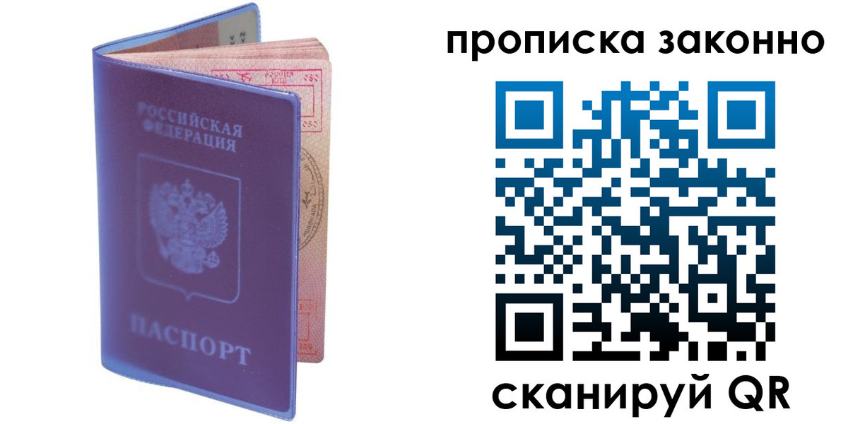найти адрес прописки в Кропоткине