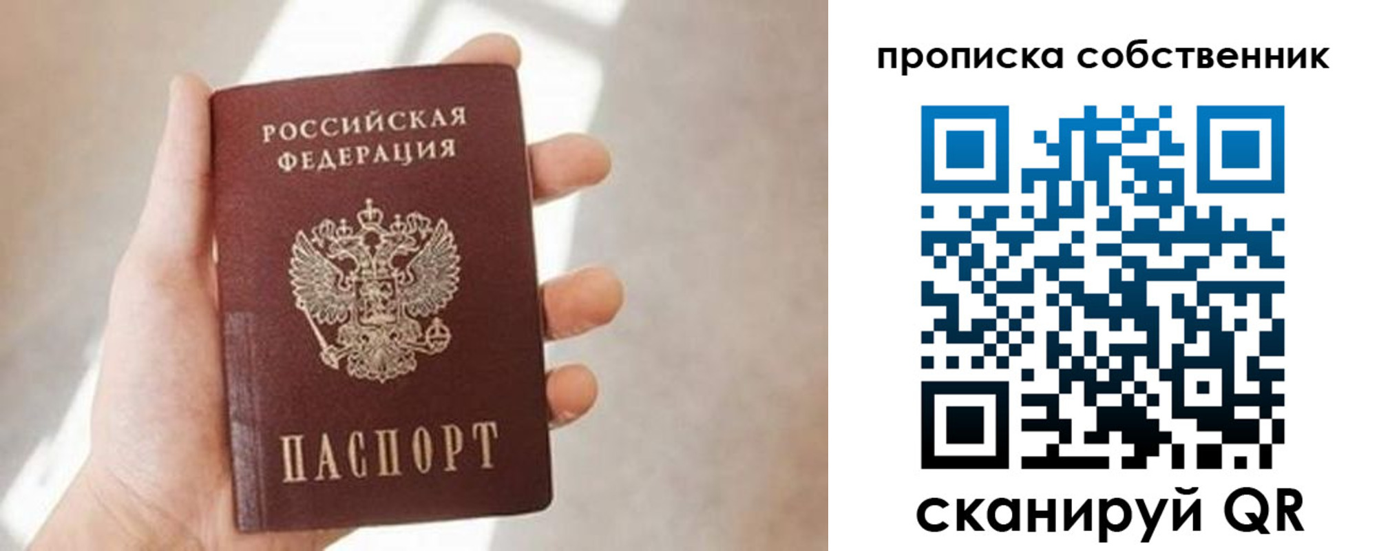 прописка в Кропоткине