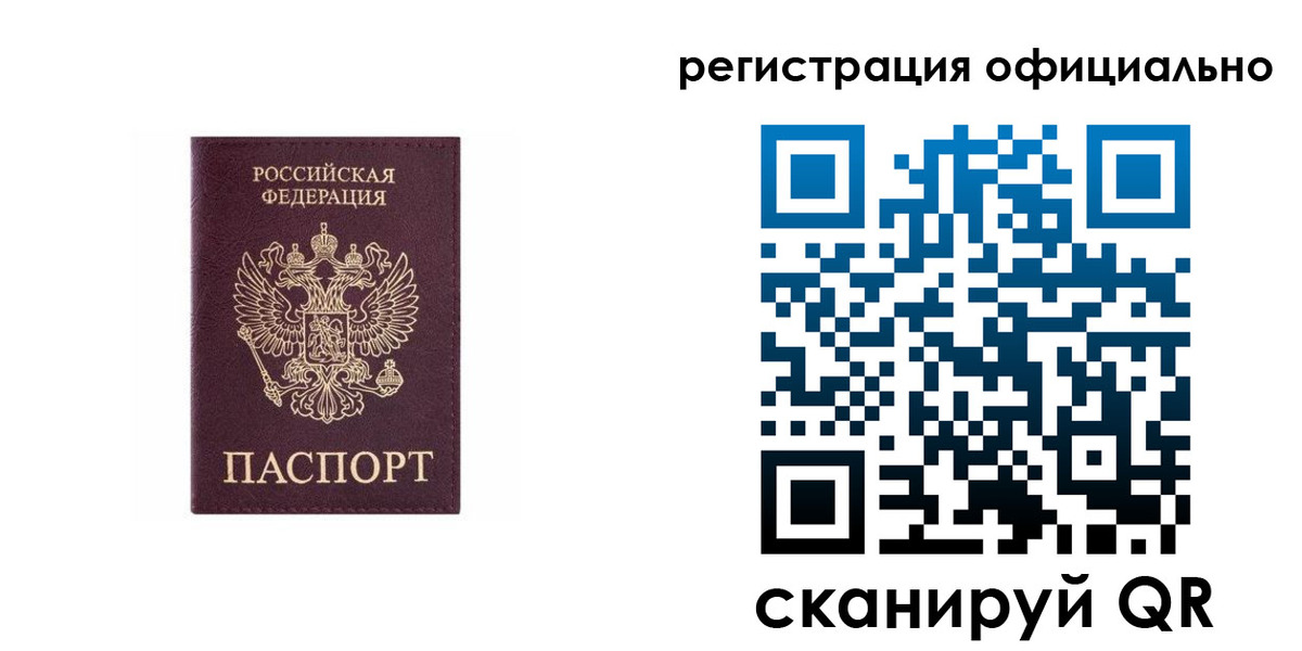 временная регистрация 2025 в Кропоткине