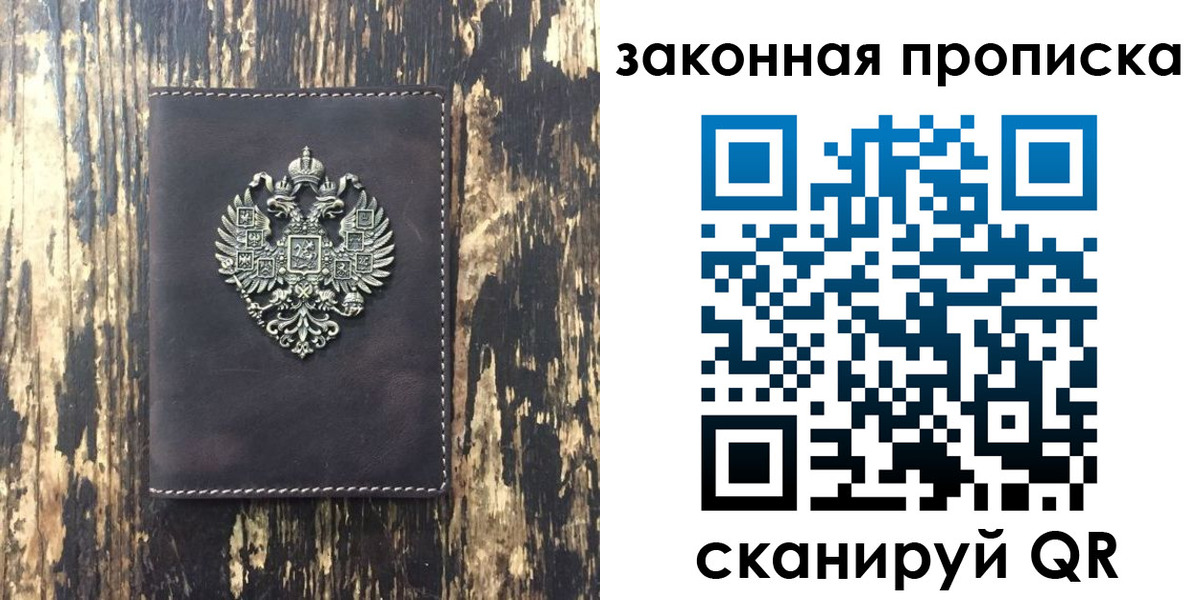 временная регистрация для школы в Кропоткине
